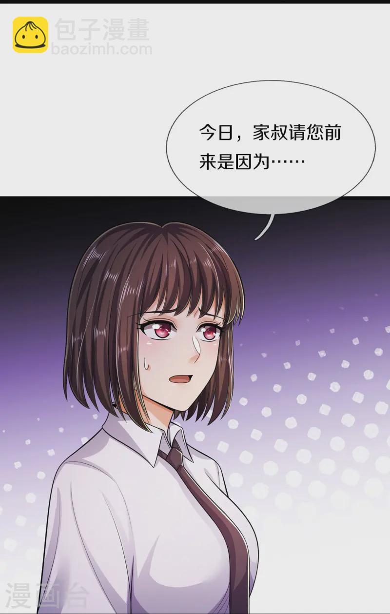 🍘我是大仙尊 第543话 我道是谁，如何归还 第22页