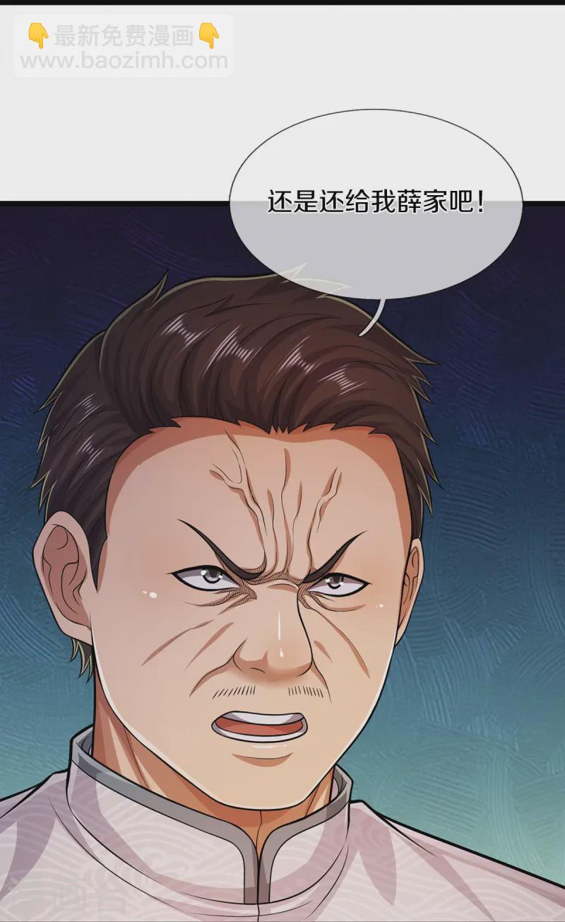 🍘我是大仙尊 第543话 我道是谁，如何归还 第25页