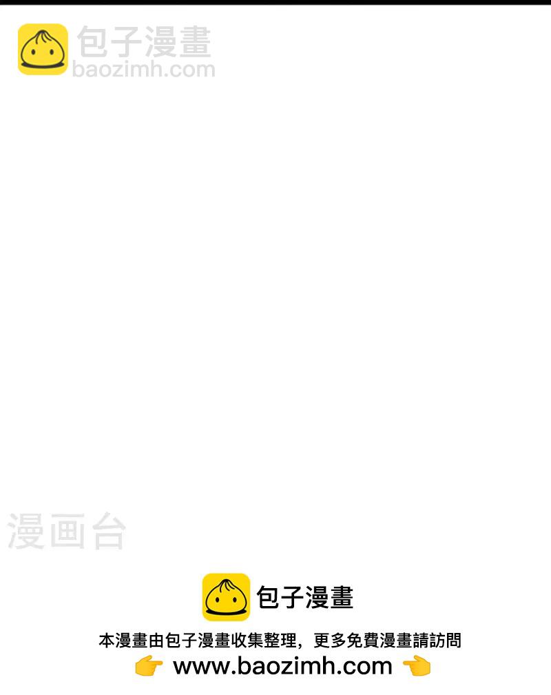 🍘我是大仙尊 第543话 我道是谁，如何归还 第28页
