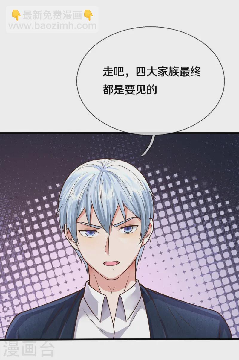 🍘我是大仙尊 第543话 我道是谁，如何归还 第3页