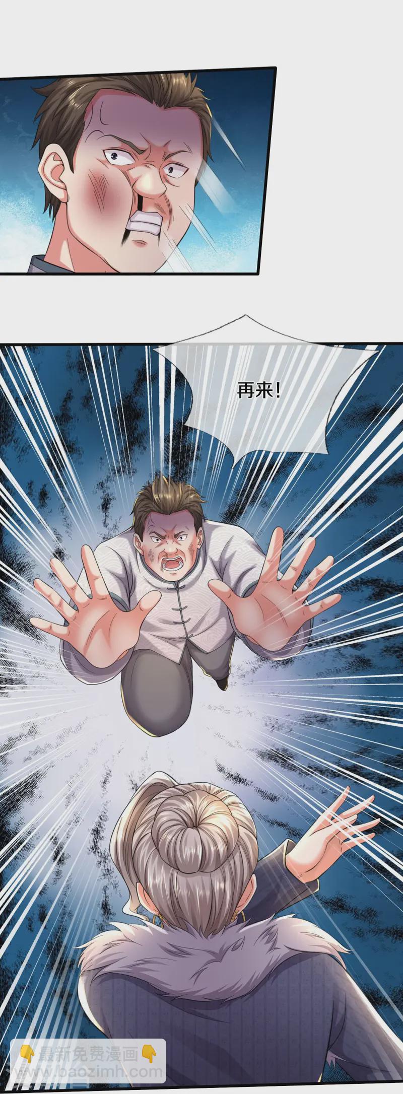 🍘我是大仙尊 第545话 不自量力，七八为界 第14页