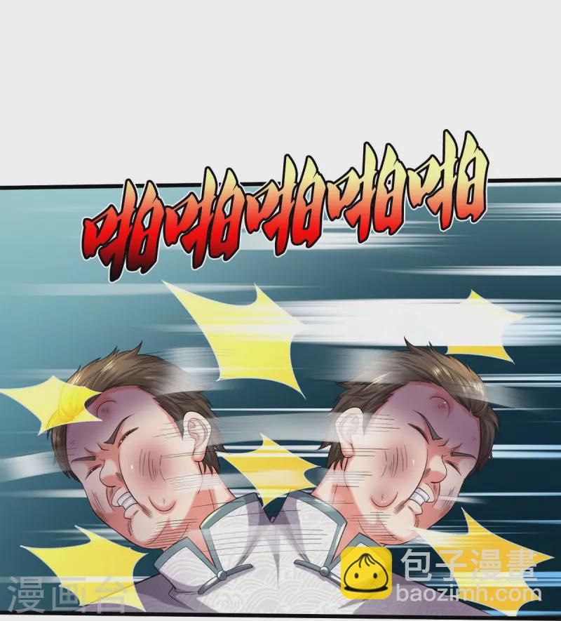 🍘我是大仙尊 第545话 不自量力，七八为界 第15页