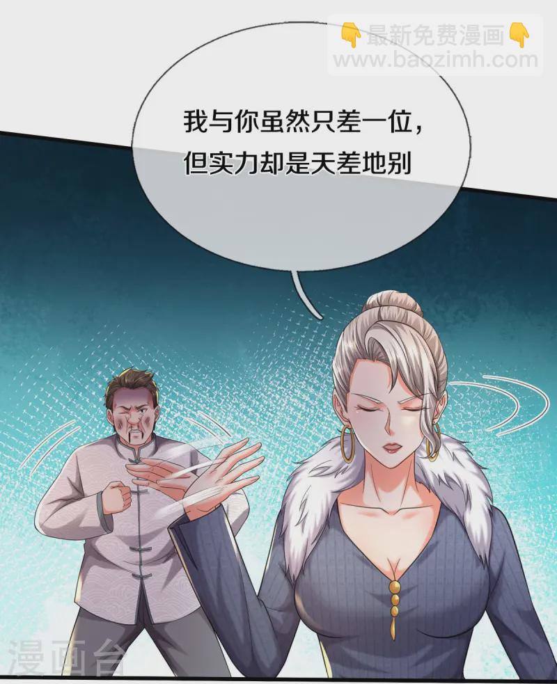 🍘我是大仙尊 第545话 不自量力，七八为界 第18页