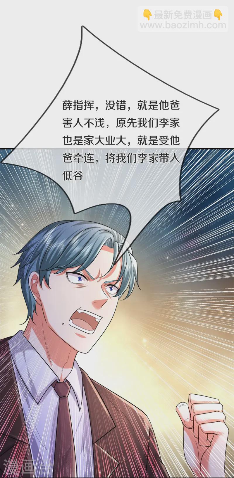 🍘我是大仙尊 第545话 不自量力，七八为界 第26页