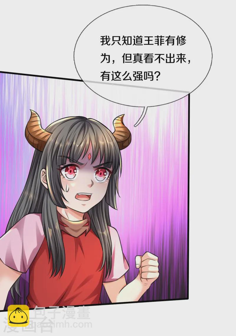 🍘我是大仙尊 第545话 不自量力，七八为界 第5页