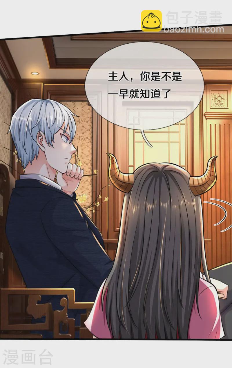 🍘我是大仙尊 第545话 不自量力，七八为界 第6页