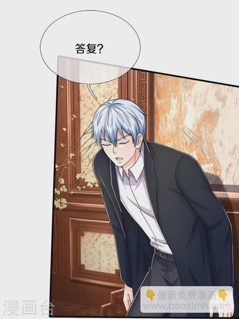 🍘我是大仙尊 第547话 混元童子功 第12页