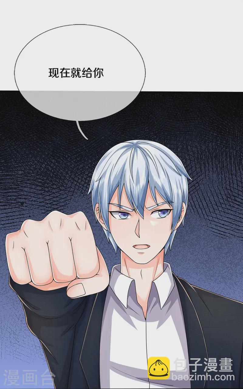 🍘我是大仙尊 第547话 混元童子功 第13页