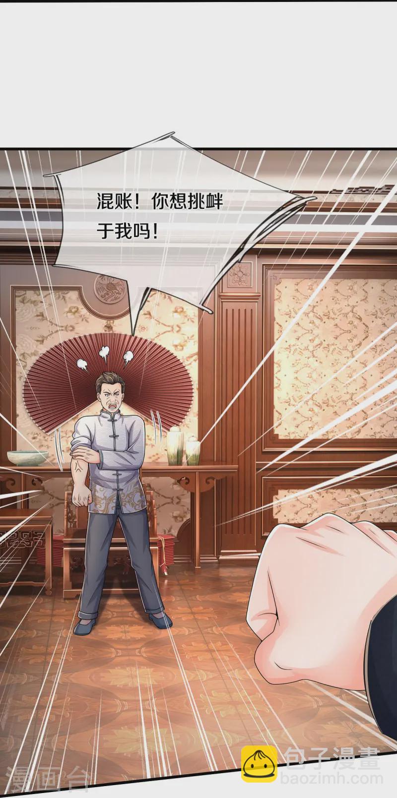 🍘我是大仙尊 第547话 混元童子功 第14页