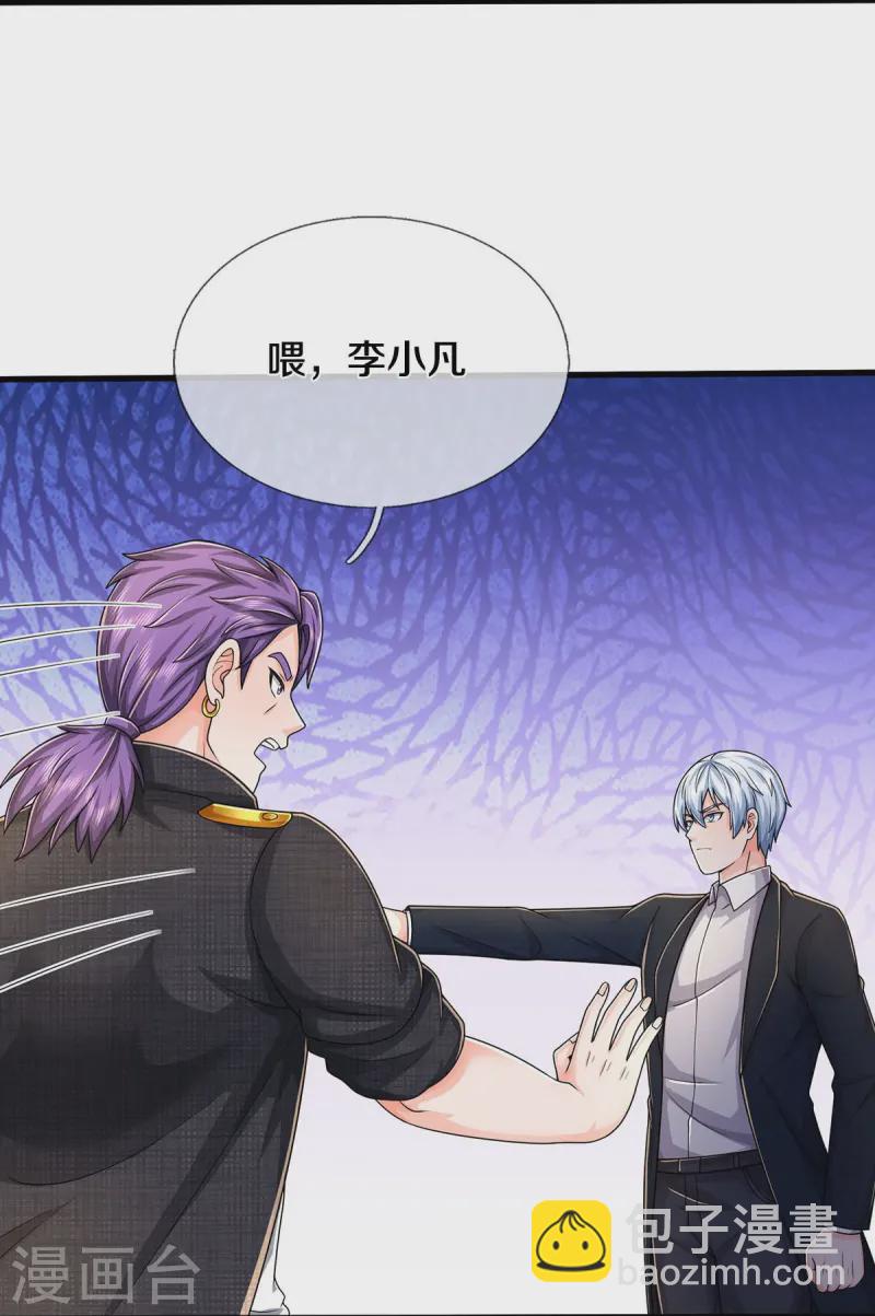 🍘我是大仙尊 第547话 混元童子功 第16页