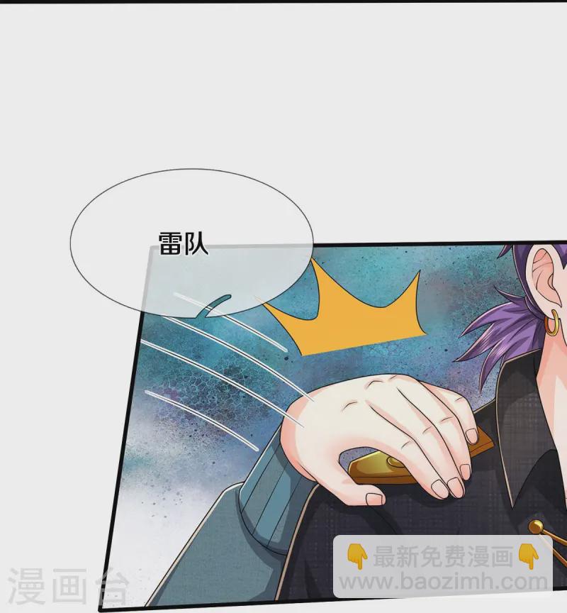 🍘我是大仙尊 第547话 混元童子功 第17页