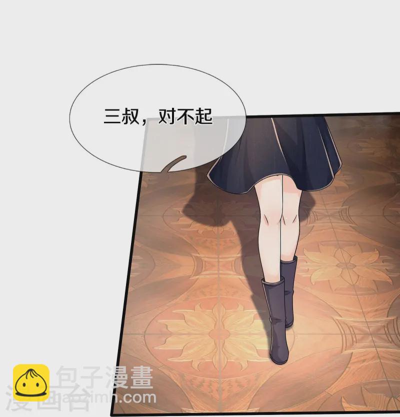 🍘我是大仙尊 第547话 混元童子功 第20页