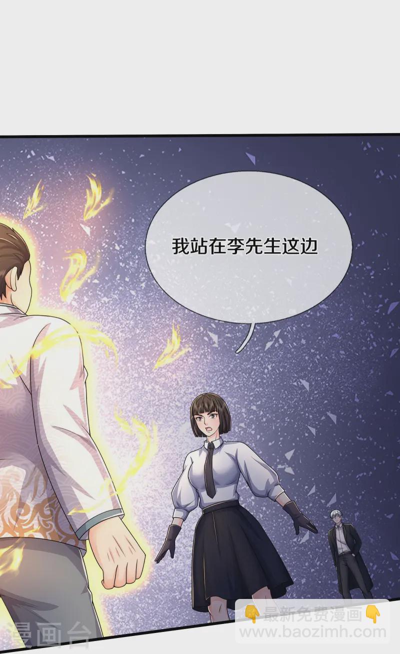 🍘我是大仙尊 第547话 混元童子功 第21页