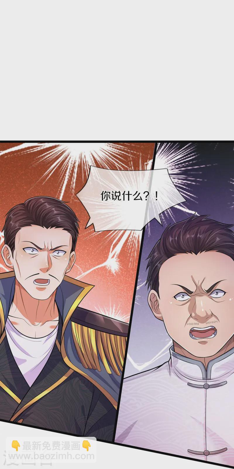 🍘我是大仙尊 第547话 混元童子功 第22页