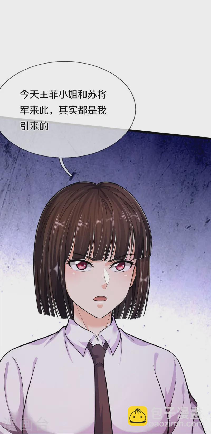 🍘我是大仙尊 第547话 混元童子功 第23页