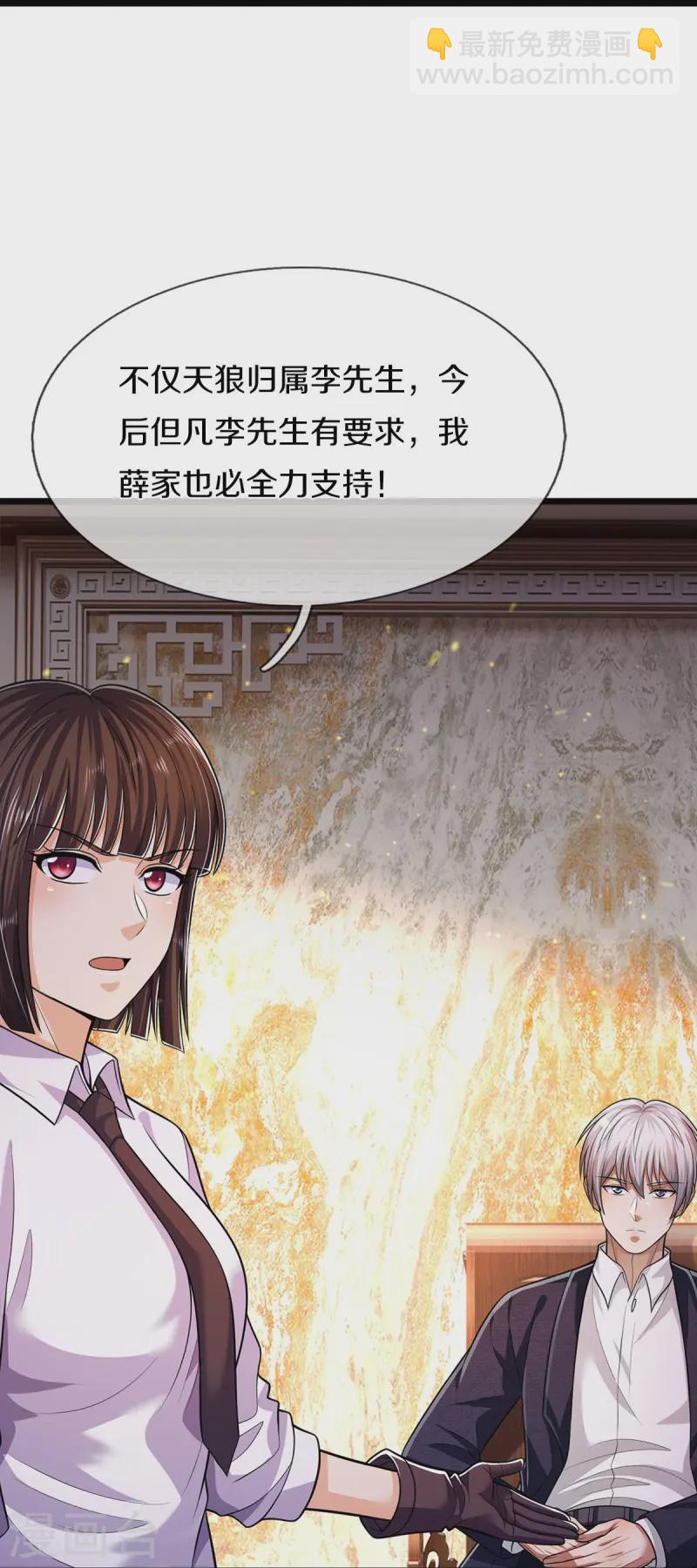 🍘我是大仙尊 第547话 混元童子功 第25页