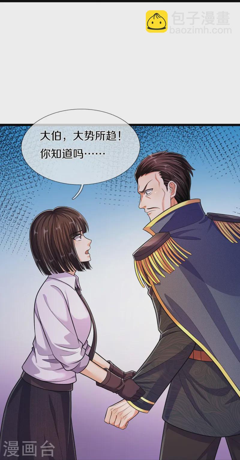 🍘我是大仙尊 第547话 混元童子功 第28页
