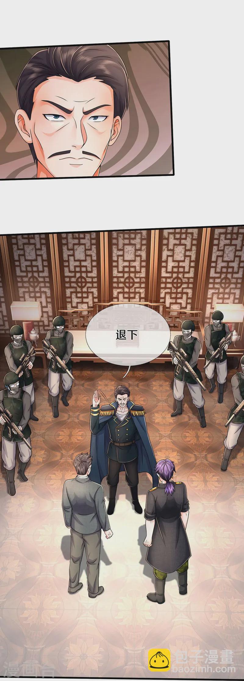 🍘我是大仙尊 第547话 混元童子功 第9页