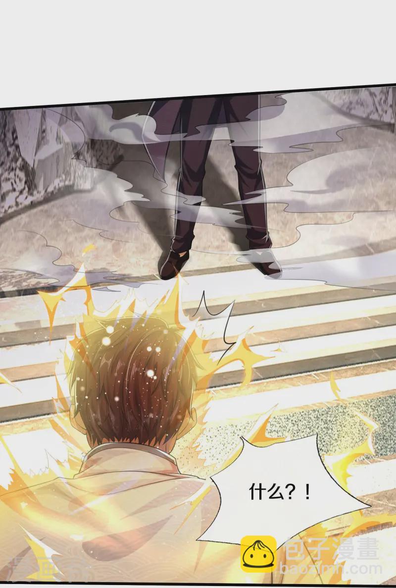 🍘我是大仙尊 第549话 成王败寇，难成大器 第13页