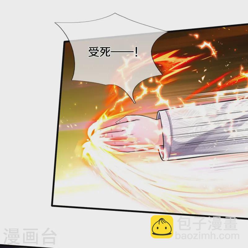 🍘我是大仙尊 第549话 成王败寇，难成大器 第4页