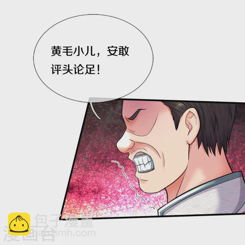 🍘我是大仙尊 第549话 成王败寇，难成大器 第7页