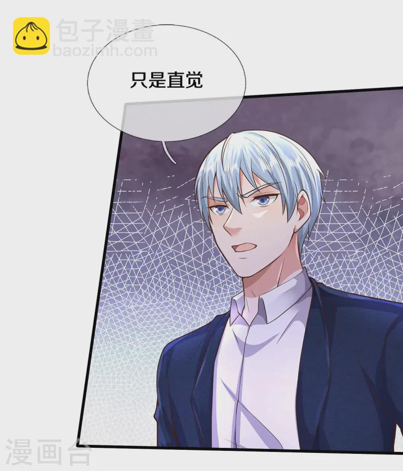 🍘我是大仙尊 第551话 心意已决，暗中监视 第10页