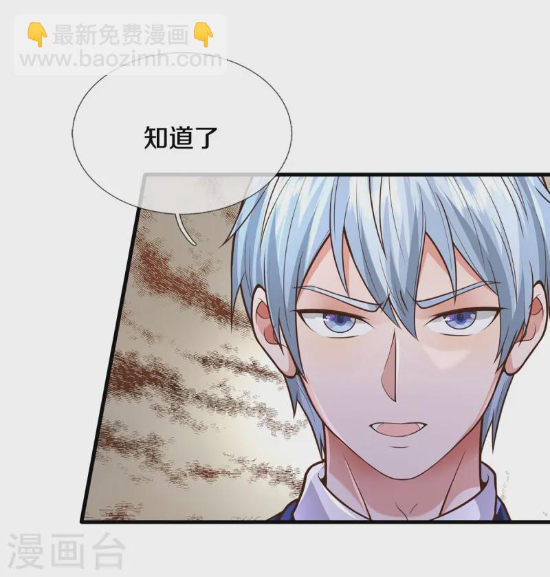 🍘我是大仙尊 第551话 心意已决，暗中监视 第14页