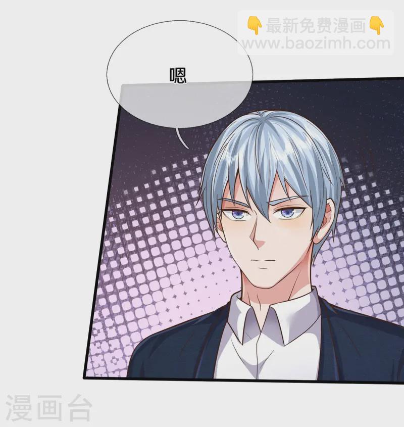 🍘我是大仙尊 第551话 心意已决，暗中监视 第19页