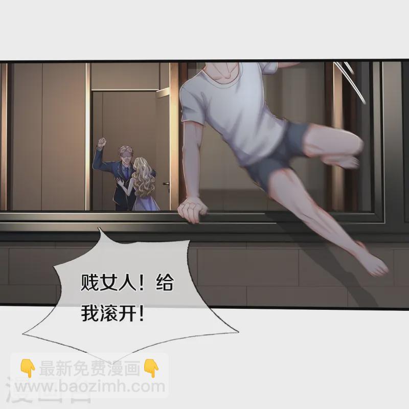 🍘我是大仙尊 第551话 心意已决，暗中监视 第24页
