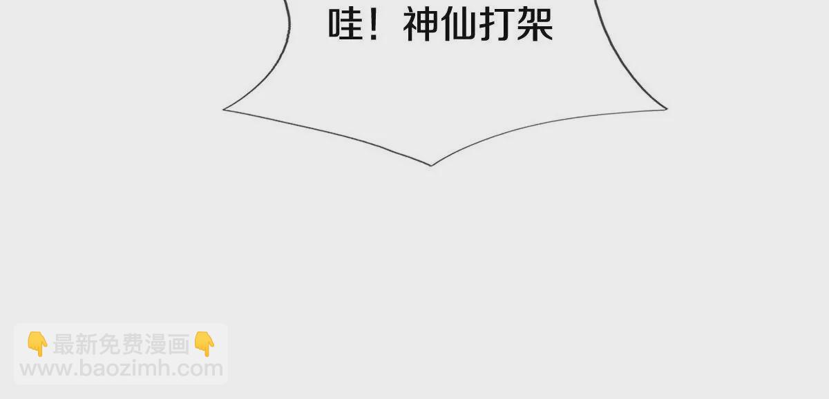 🍘我是大仙尊 第563话 强者对决，神仙打架 第19页