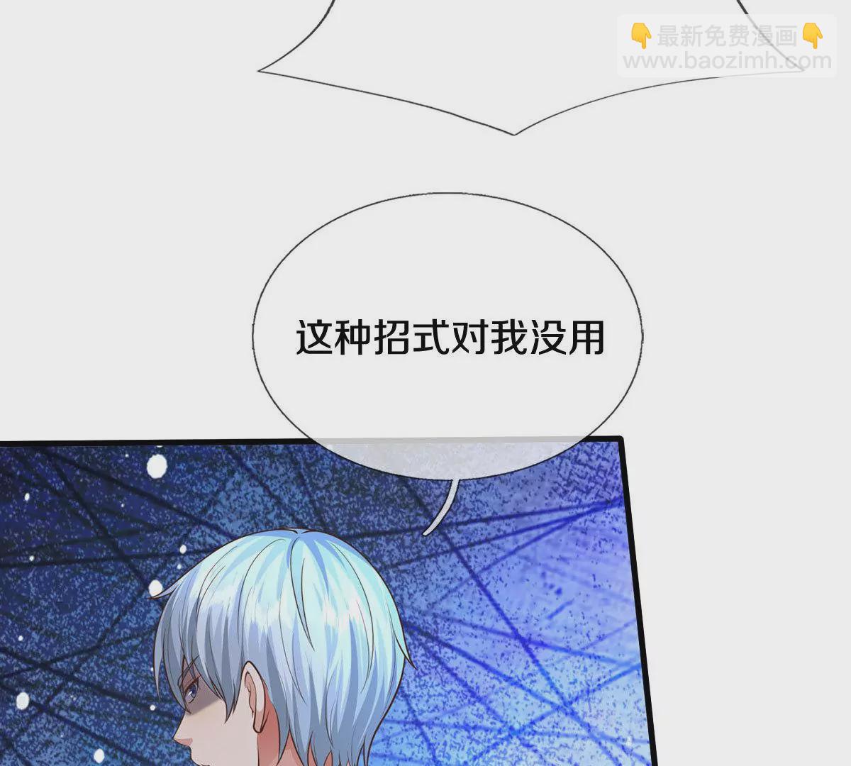 🍘我是大仙尊 第563话 强者对决，神仙打架 第30页