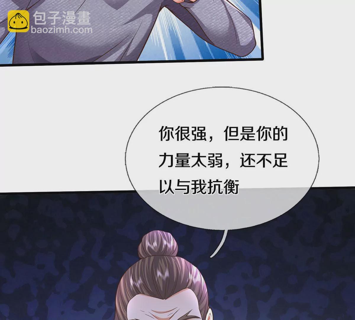 🍘我是大仙尊 第563话 强者对决，神仙打架 第40页