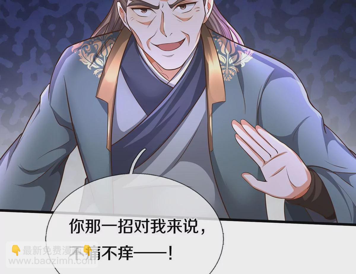 🍘我是大仙尊 第563话 强者对决，神仙打架 第41页