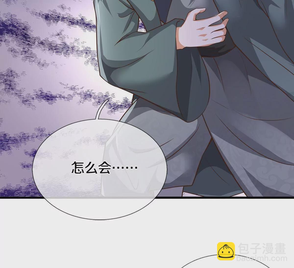🍘我是大仙尊 第563话 强者对决，神仙打架 第48页