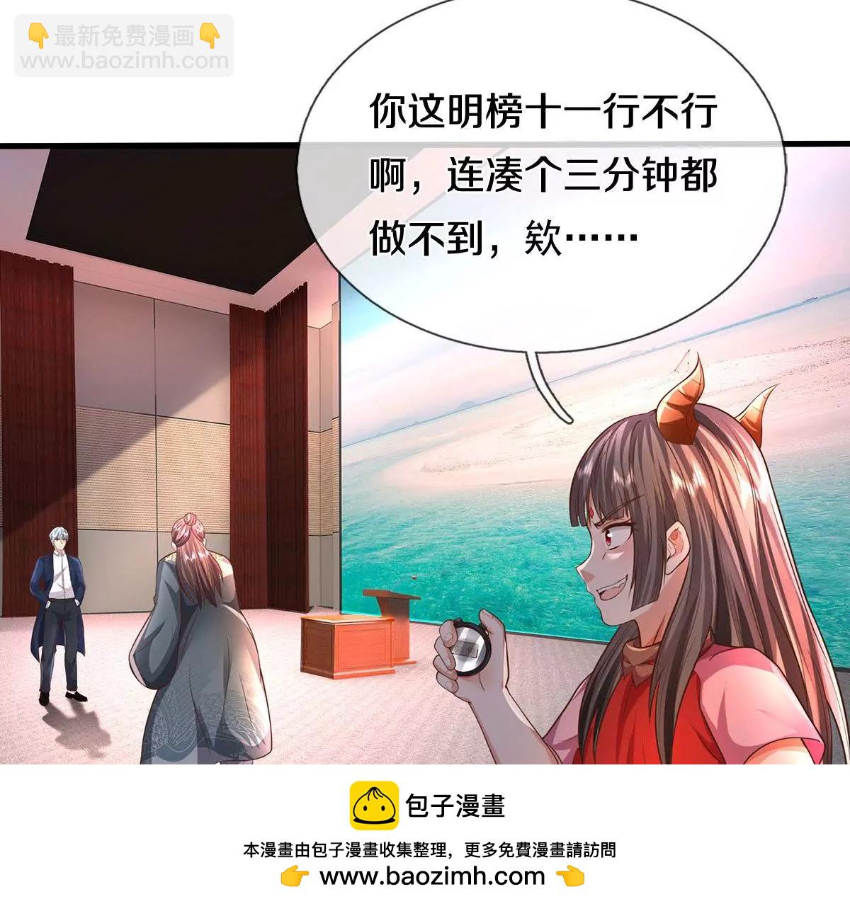 🍘我是大仙尊 第563话 强者对决，神仙打架 第50页