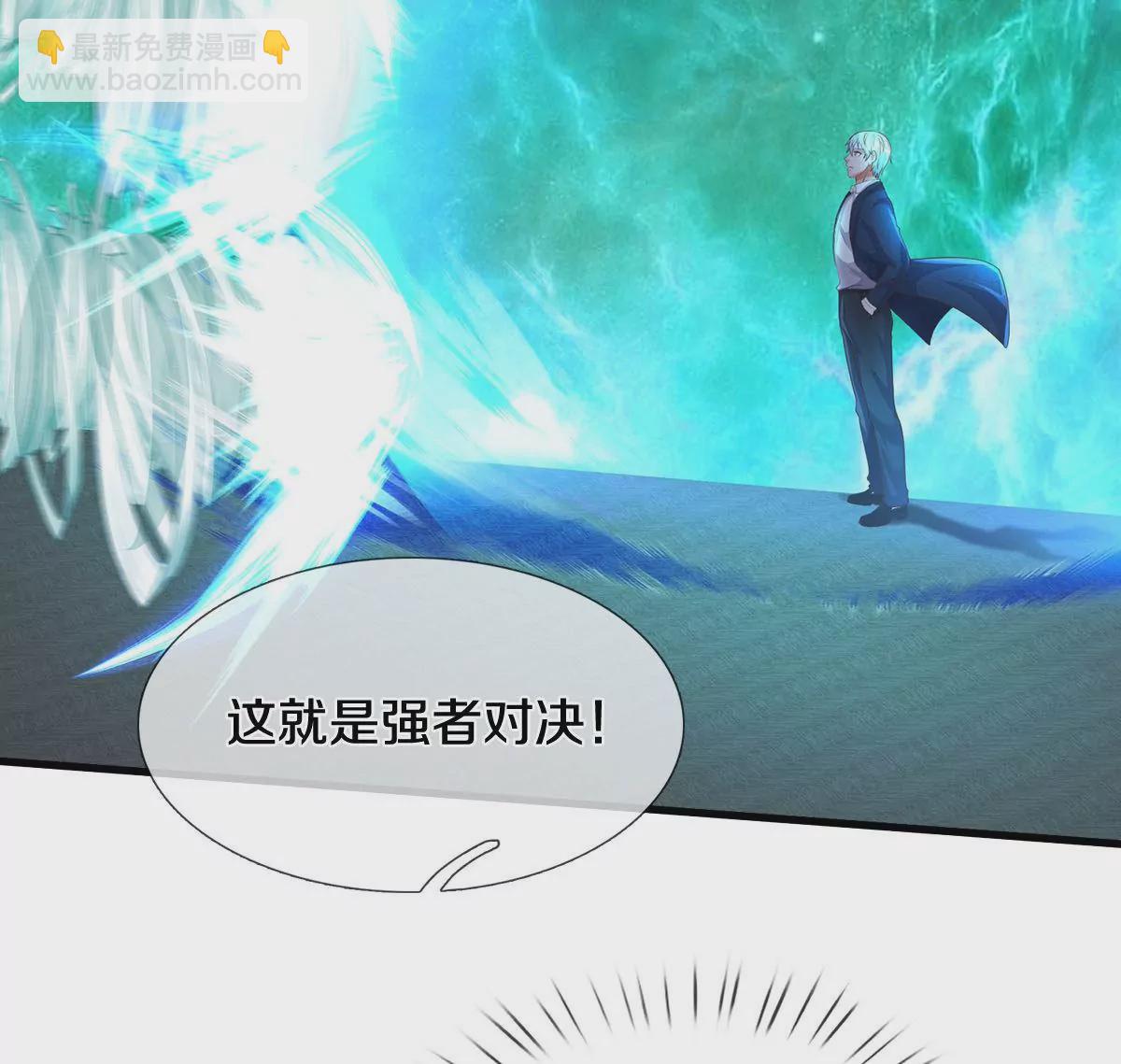 🍘我是大仙尊 第563话 强者对决，神仙打架 第8页