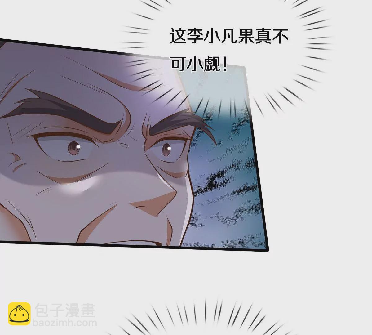 🍘我是大仙尊 第563话 强者对决，神仙打架 第9页