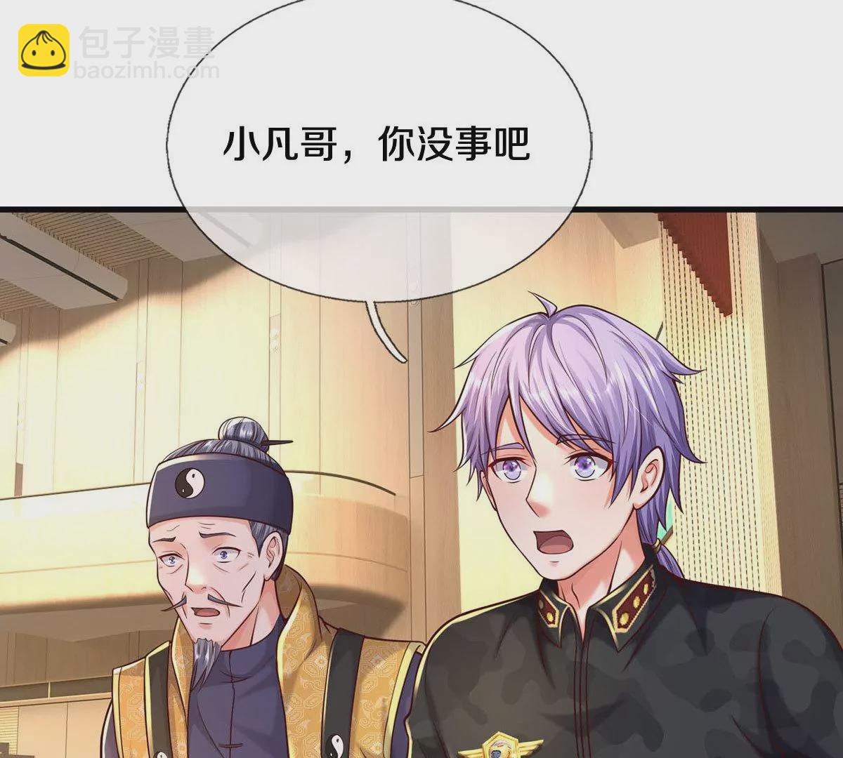 🍘我是大仙尊 第565话 毒发身亡，幕后黑手 第11页
