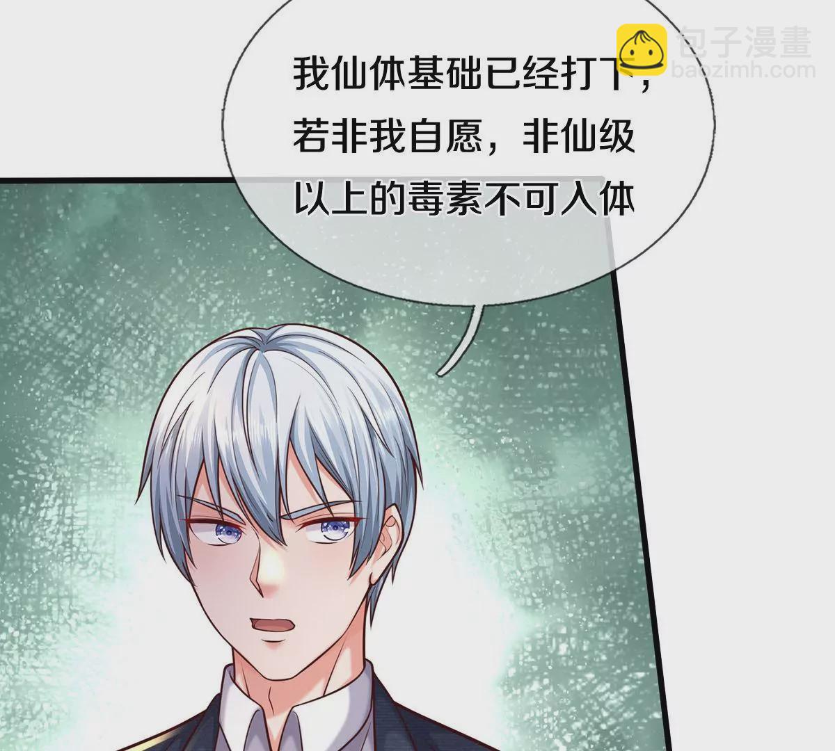 🍘我是大仙尊 第565话 毒发身亡，幕后黑手 第13页