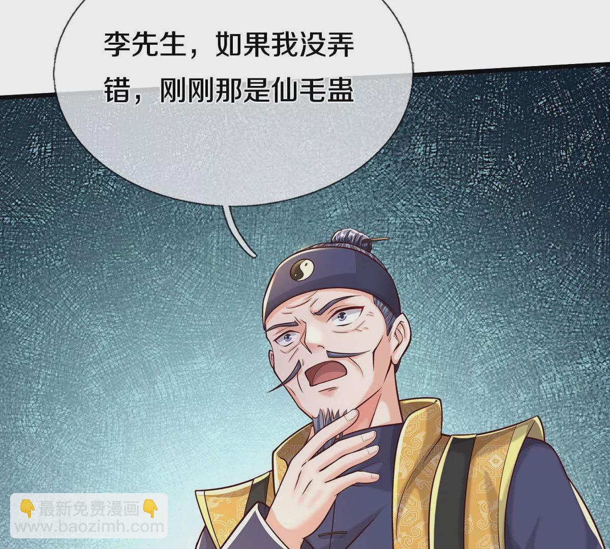 🍘我是大仙尊 第565话 毒发身亡，幕后黑手 第15页