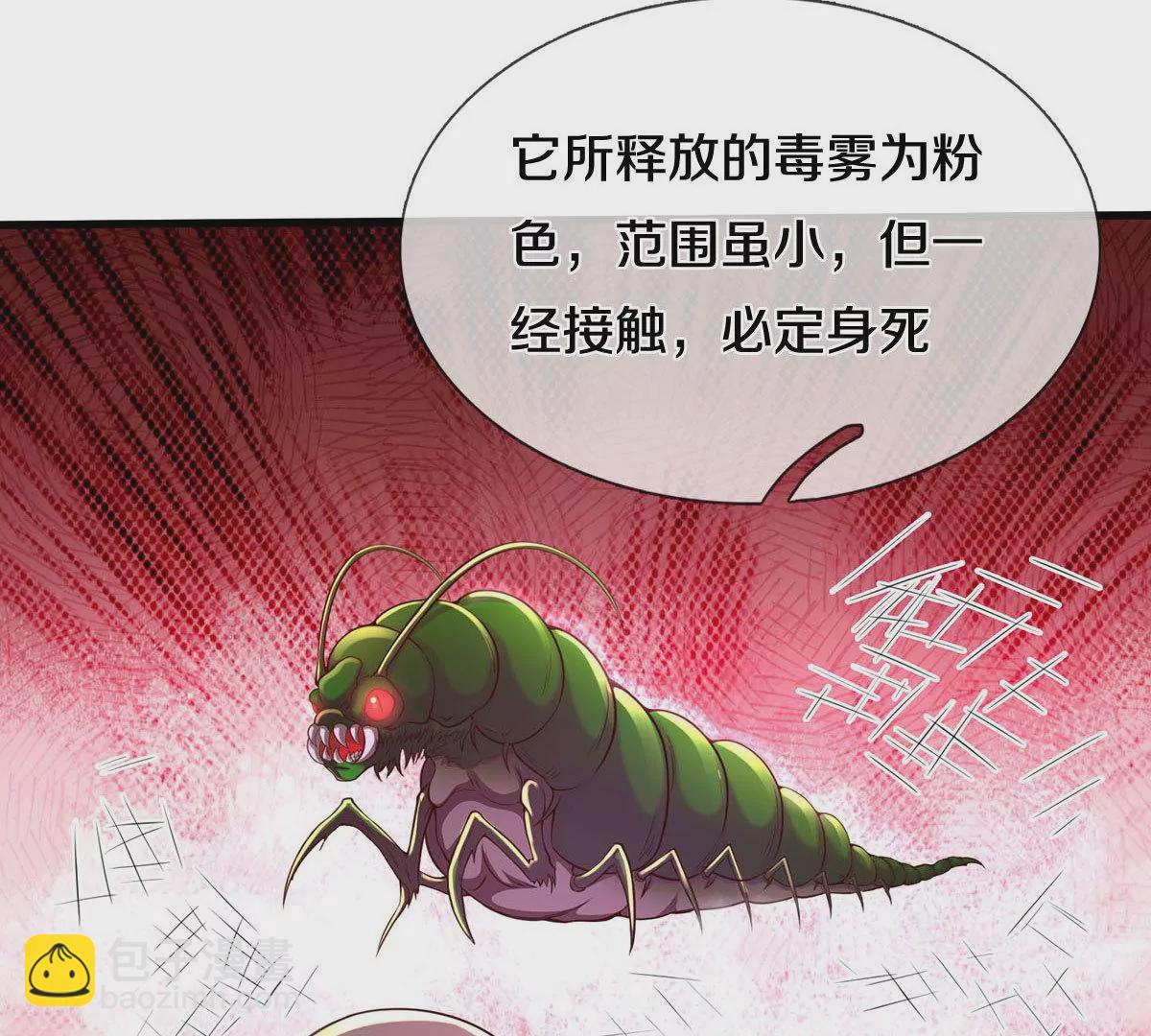 🍘我是大仙尊 第565话 毒发身亡，幕后黑手 第17页