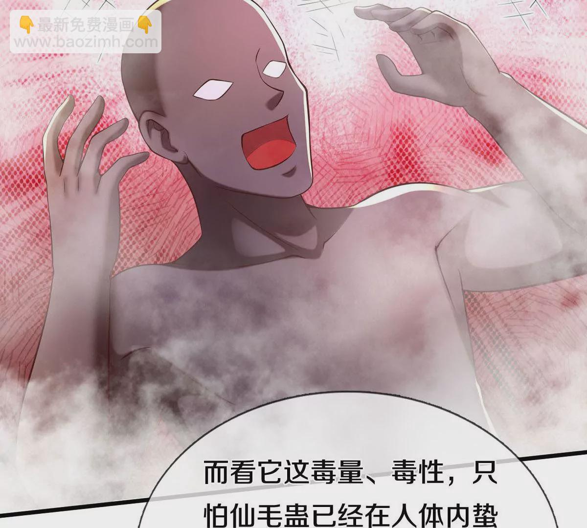 🍘我是大仙尊 第565话 毒发身亡，幕后黑手 第18页