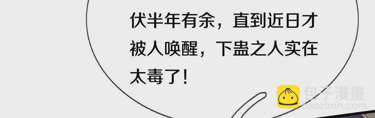 🍘我是大仙尊 第565话 毒发身亡，幕后黑手 第19页