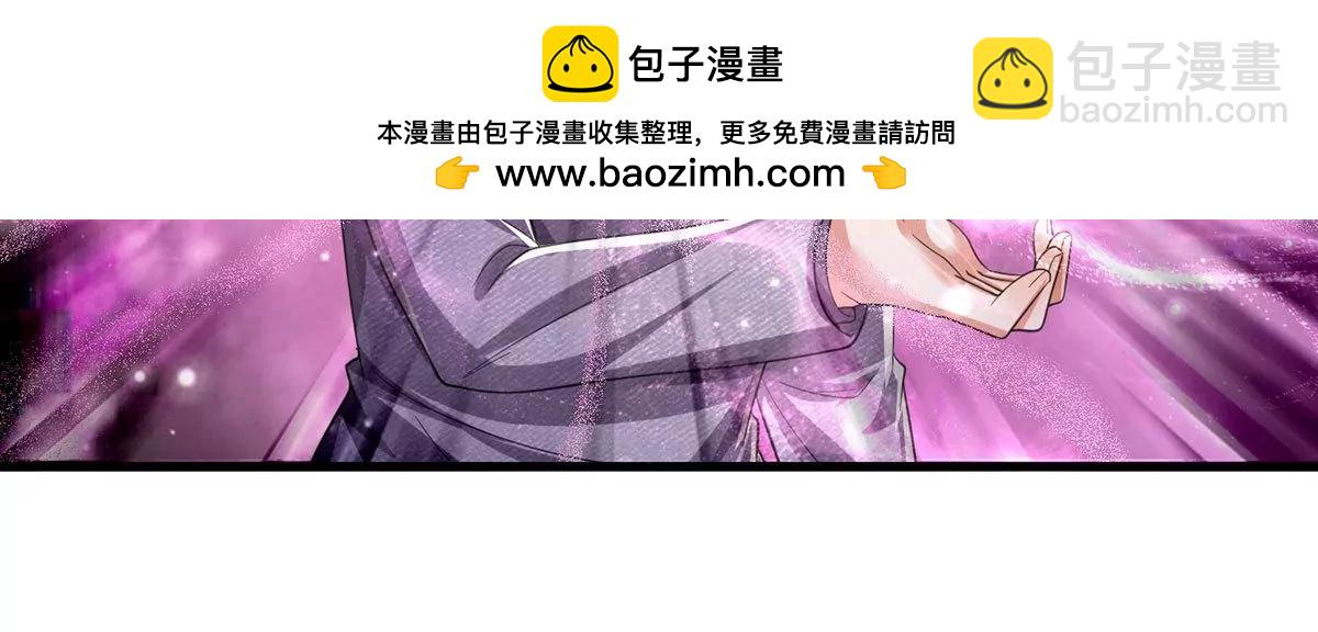 🍘我是大仙尊 第565话 毒发身亡，幕后黑手 第2页