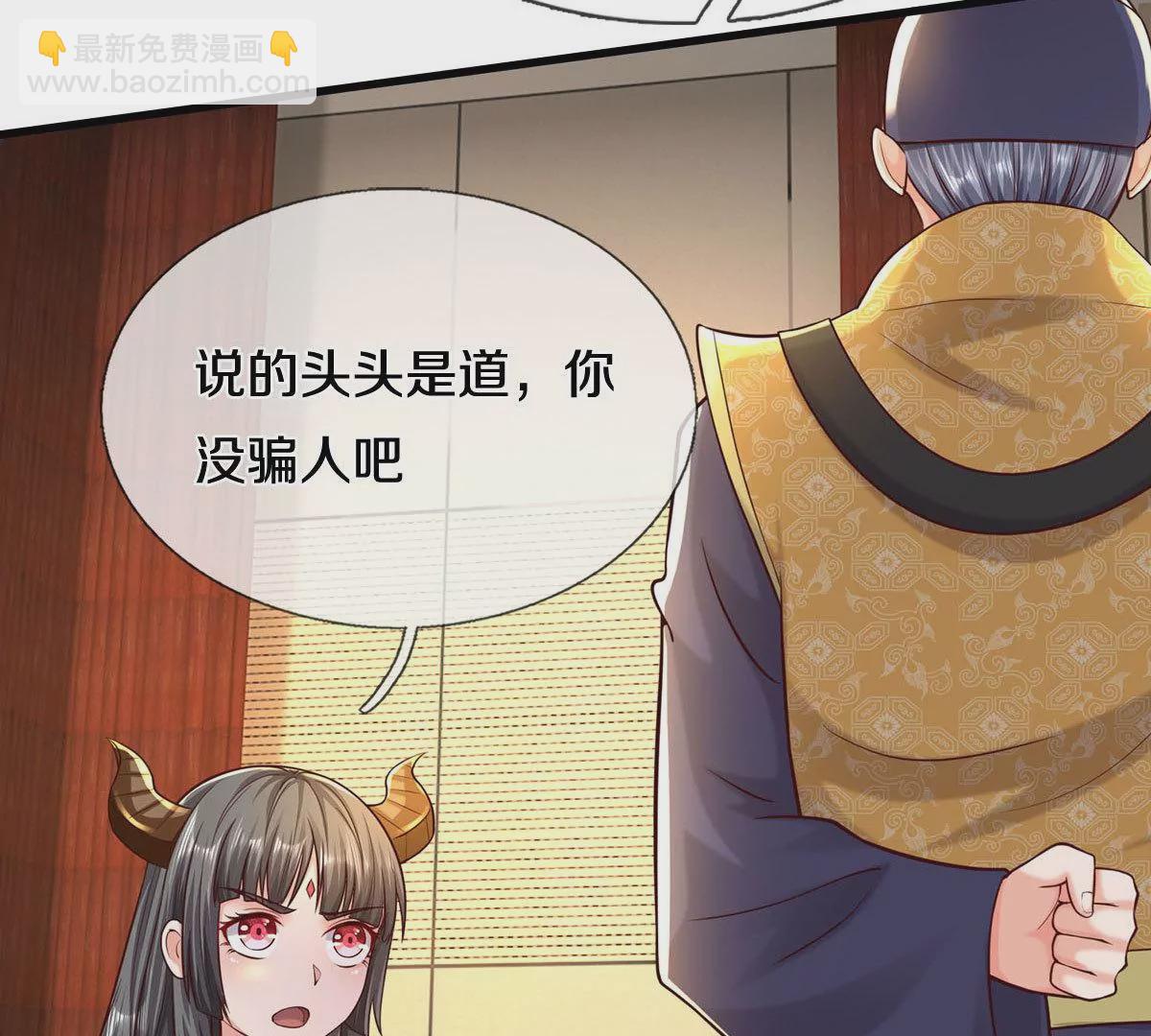 🍘我是大仙尊 第565话 毒发身亡，幕后黑手 第20页