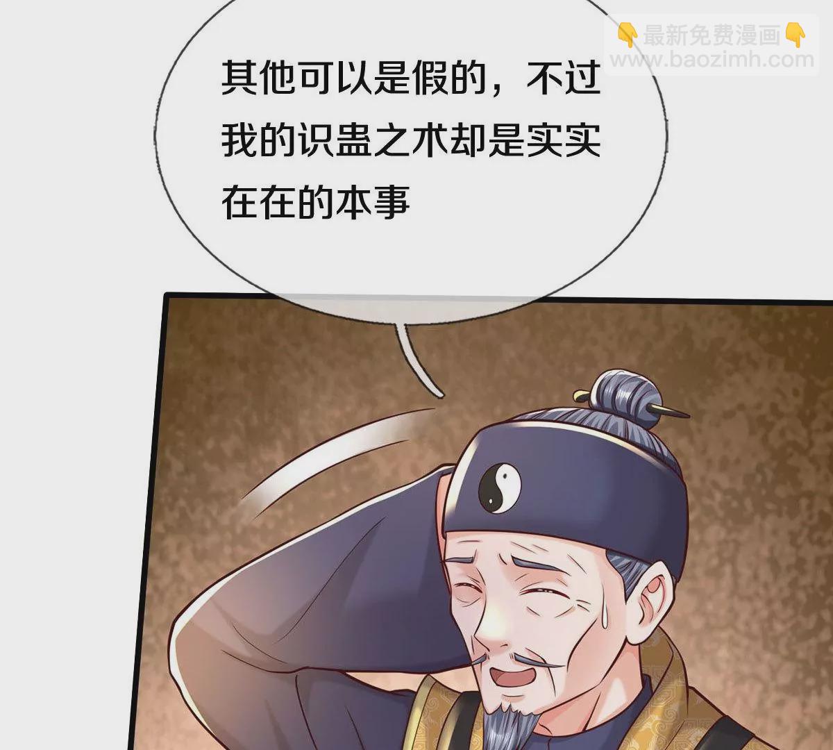 🍘我是大仙尊 第565话 毒发身亡，幕后黑手 第22页