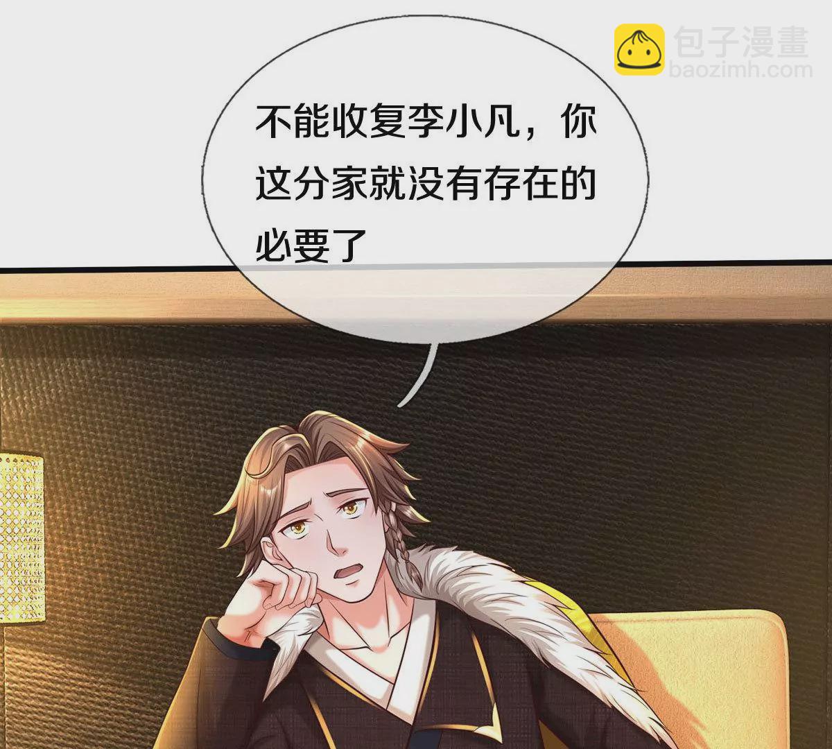 🍘我是大仙尊 第565话 毒发身亡，幕后黑手 第28页