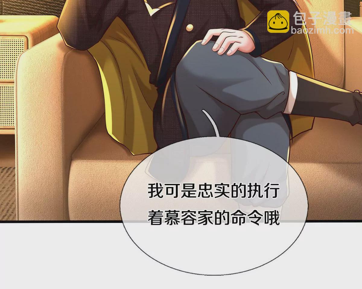 🍘我是大仙尊 第565话 毒发身亡，幕后黑手 第29页