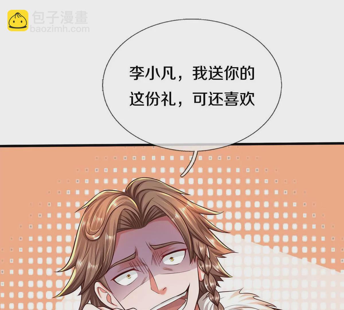 🍘我是大仙尊 第565话 毒发身亡，幕后黑手 第30页