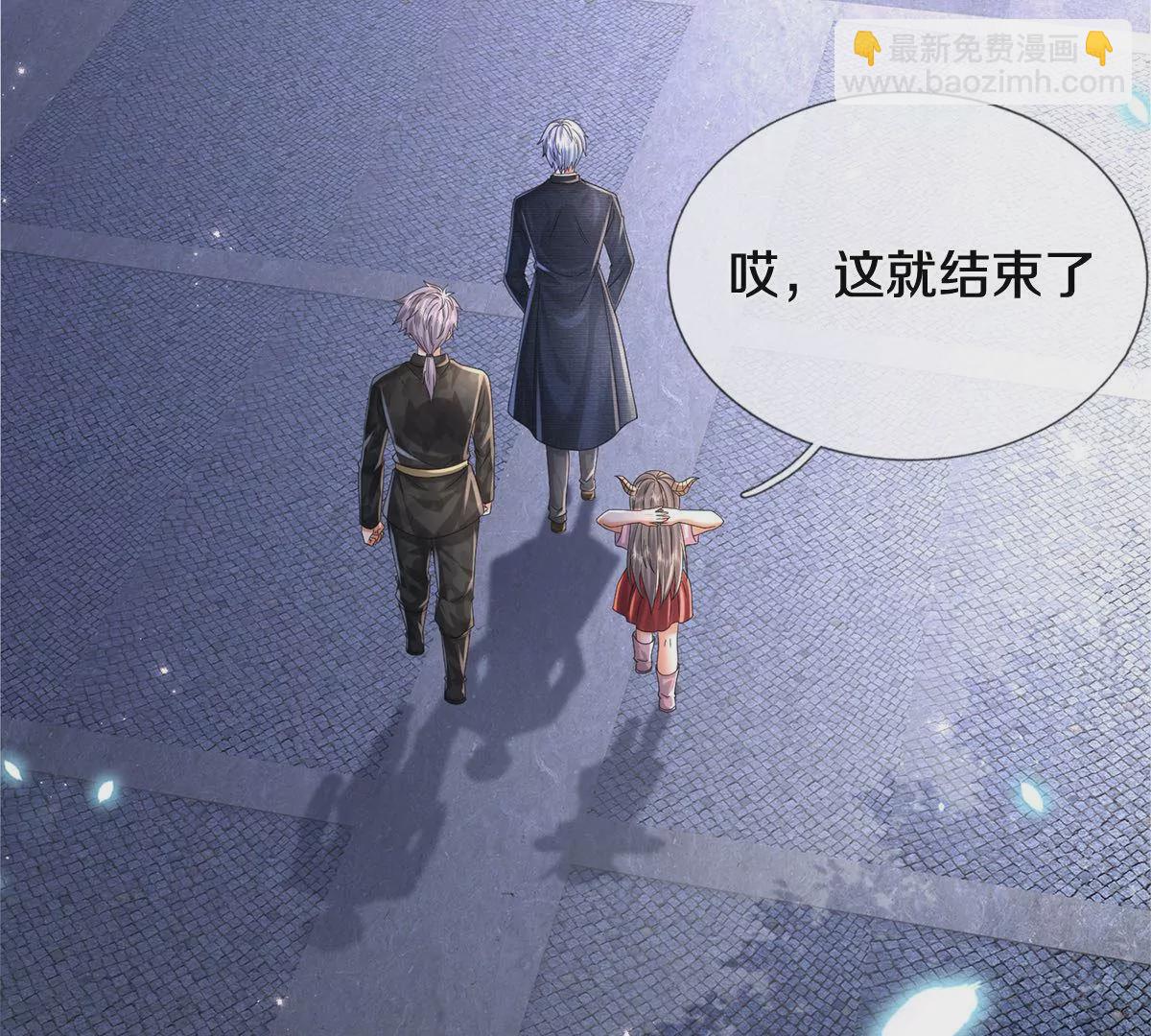 🍘我是大仙尊 第565话 毒发身亡，幕后黑手 第35页